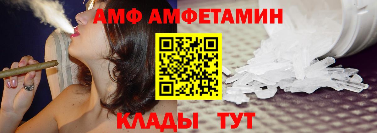 Амфетамин 97%  Вход с VPN  АМФЕТАМИН  Сертолово 