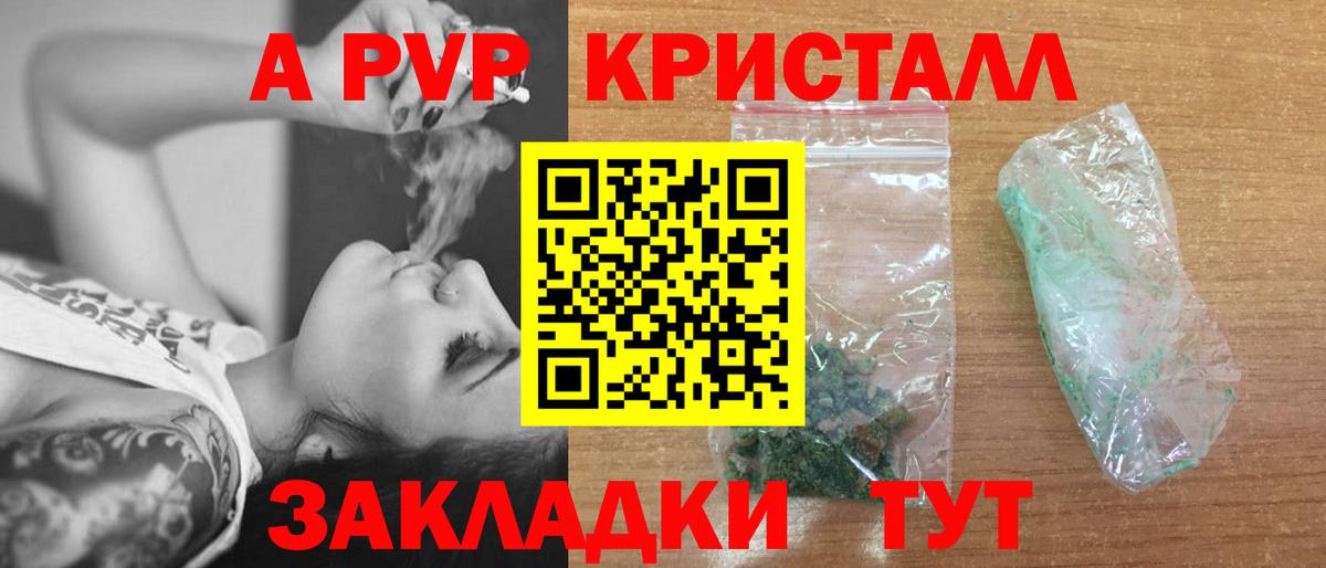 Альфа ПВП Crystall Сертолово
