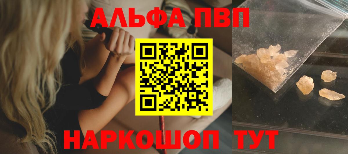 A-PVP СК КРИС  Альфа ПВП мука  APVP крисы CK  Вход с VPN  Сертолово 