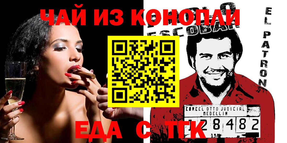 Cannafood марихуана  Вход с VPN  Сертолово 