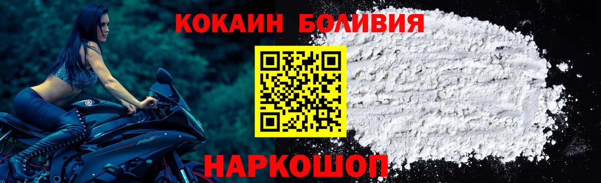 купить   Cocaine Боливия  Вход с VPN  Сертолово  COCAIN Эквадор 