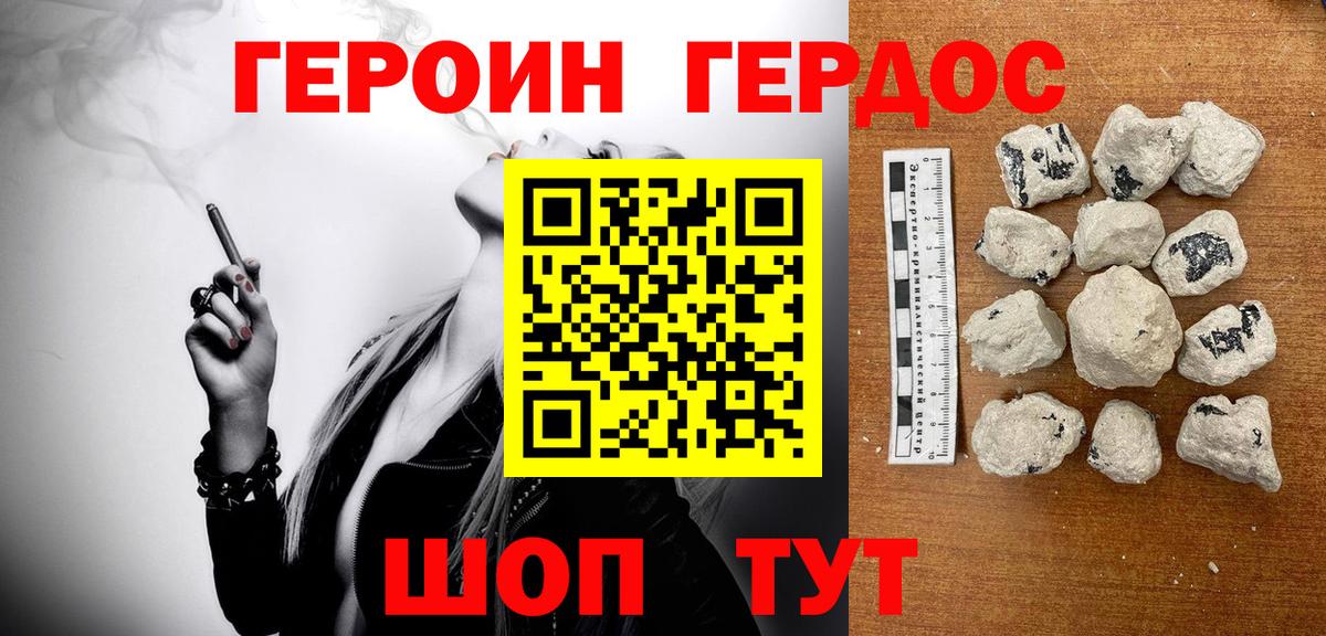 Сертолово  ГЕРОИН  Вход с VPN  Героин хмурый 