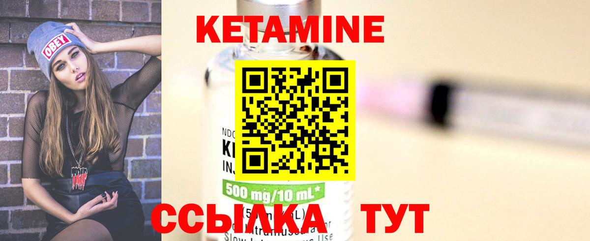 КЕТАМИН ketamine Сертолово