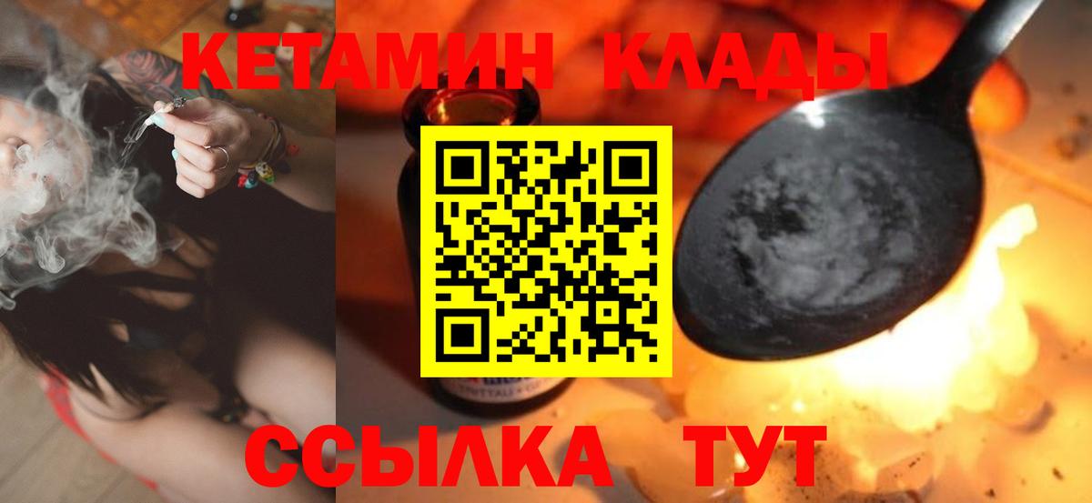 Кетамин ketamine  КЕТАМИН ketamine  Вход с VPN  Сертолово 