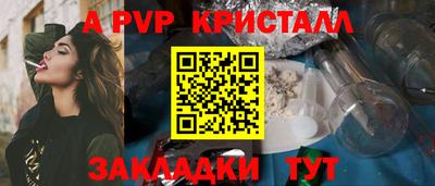 альфа пвп Рязань