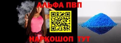 альфа пвп Рязань