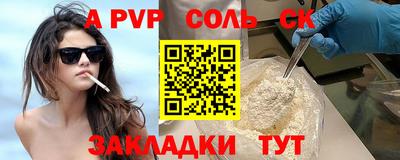 альфа пвп Рязань