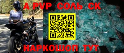 apvp Рыбинск