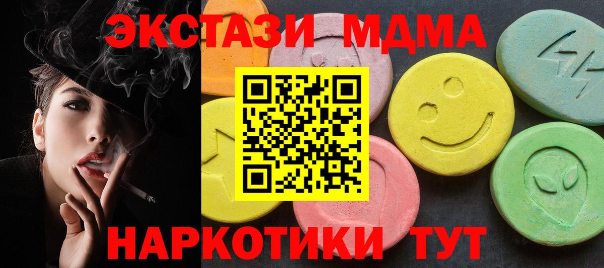 Сертолово  МДМА Molly  МДМА VHQ  Вход с VPN 