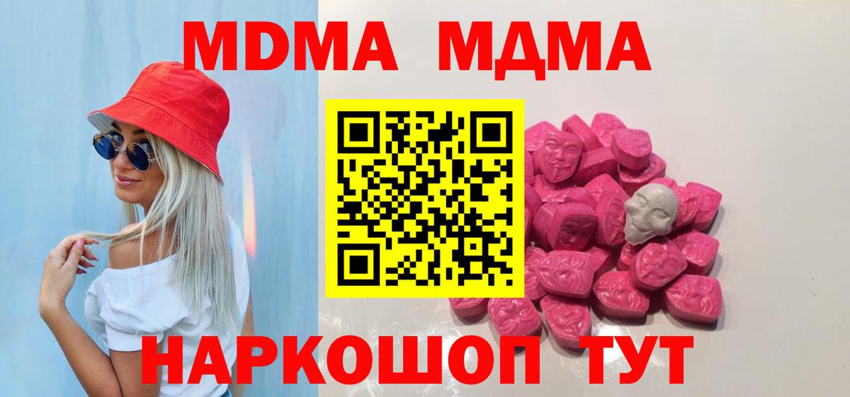 MDMA Molly Сертолово