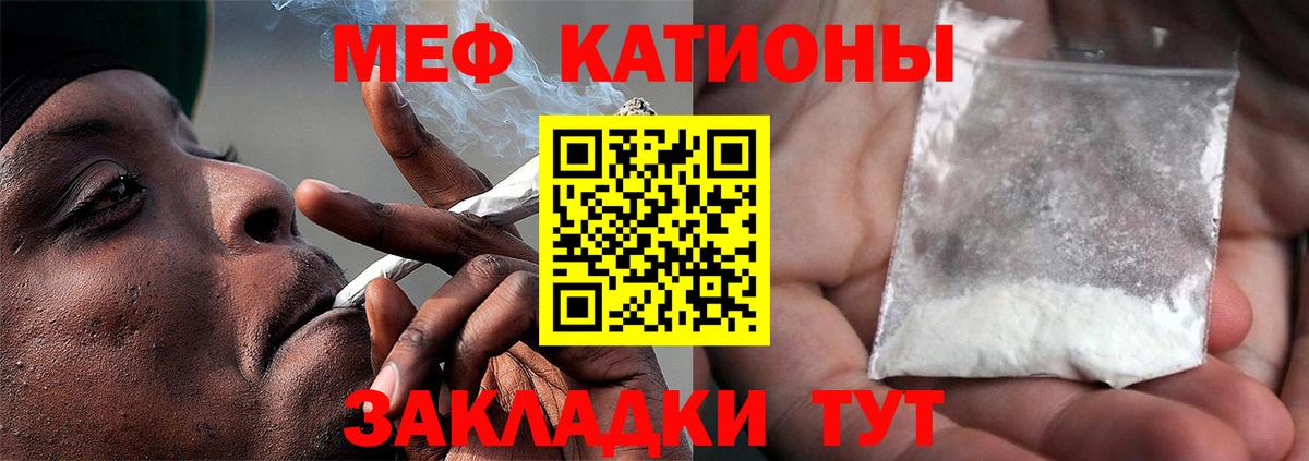 Мефедрон Сертолово