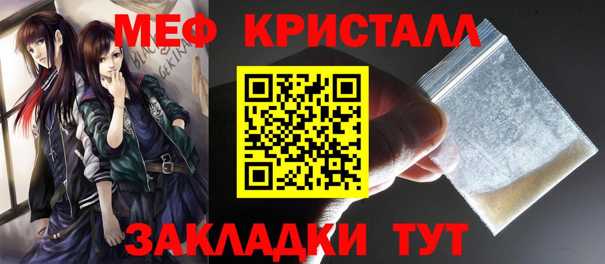 Сертолово  МЯУ-МЯУ мука  Меф  Вход с VPN  МЕФ мяу мяу 