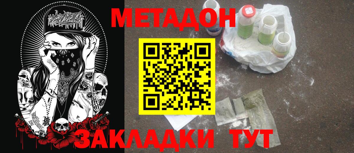 Метадон мёд  МЕТАДОН белоснежный  Вход с VPN  Сертолово 
