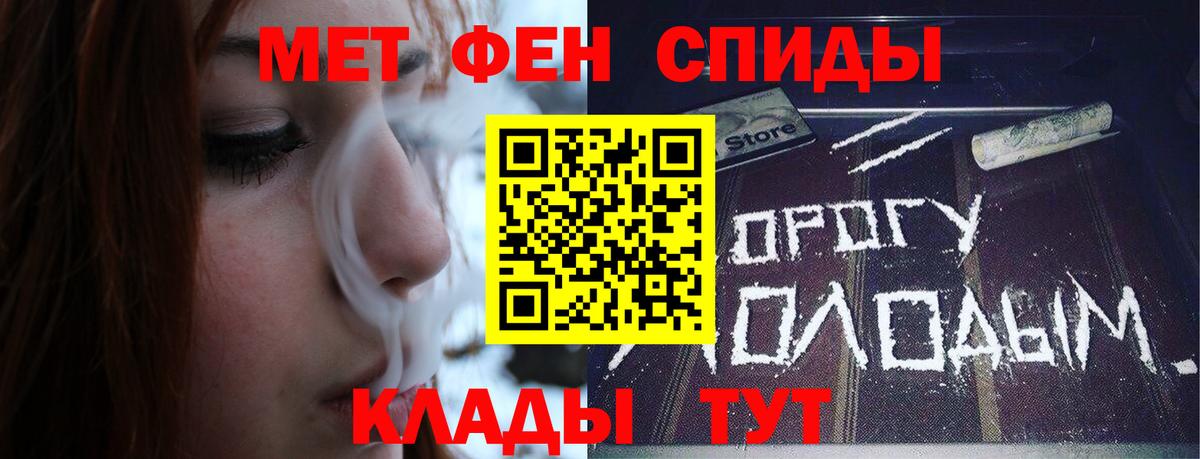 Первитин Methamphetamine  МЕТАМФЕТАМИН  Сертолово  Вход с VPN  Первитин Methamphetamine 