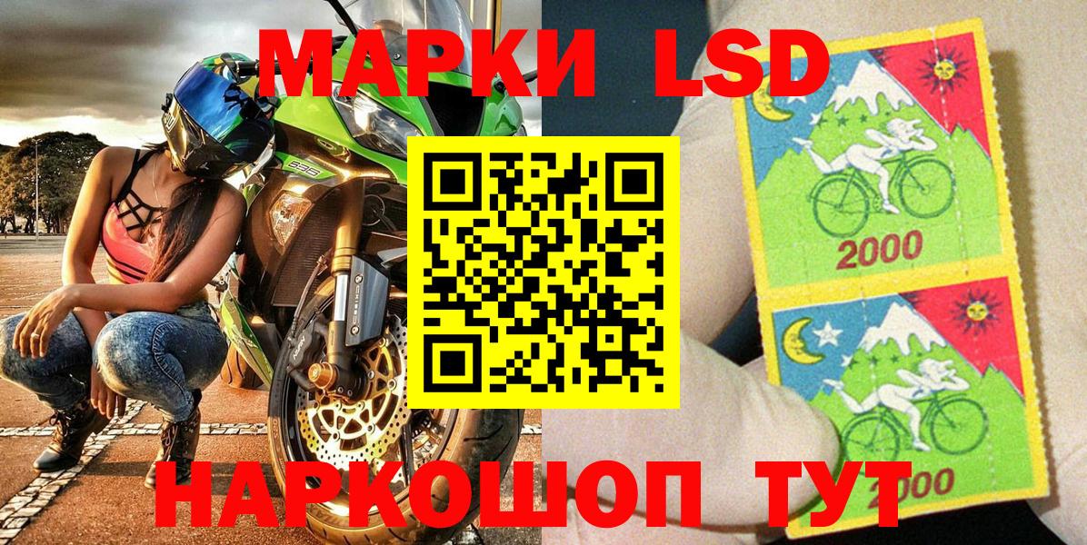 Сертолово  Наркотические марки 1500мкг  Наркотические марки 1500мкг  Вход с VPN 