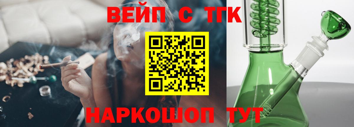 Дистиллят ТГК THC oil  Вход с VPN  Дистиллят ТГК Wax  Сертолово 